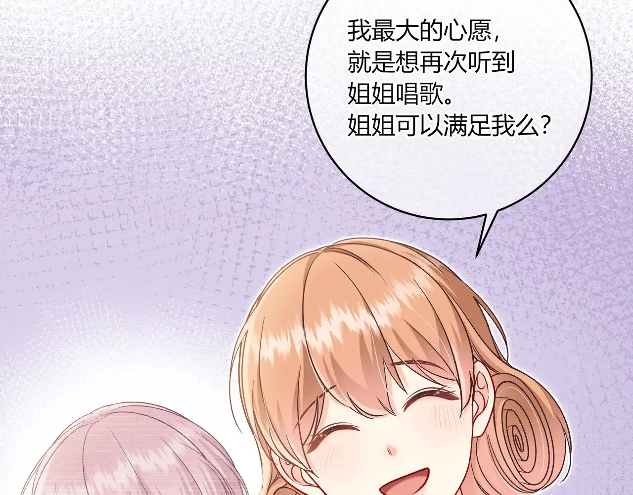 第40话 这些年 第101页