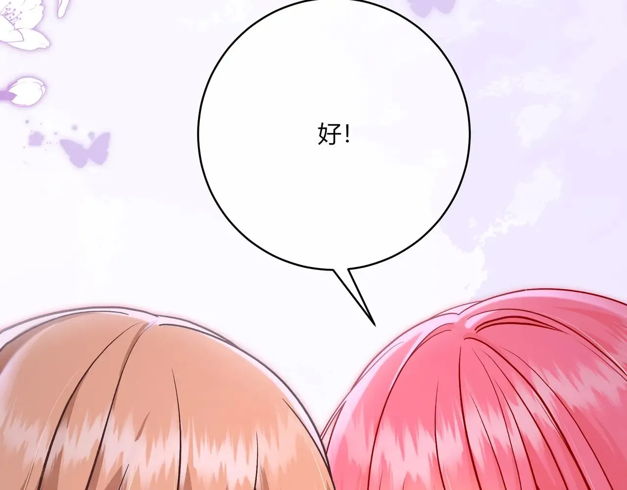 第40话 这些年 第105页
