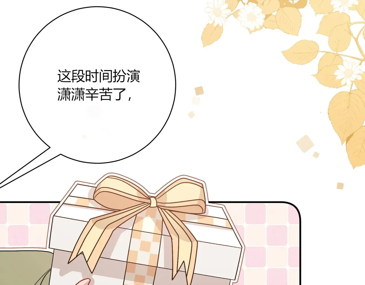 第40话 这些年 第110页