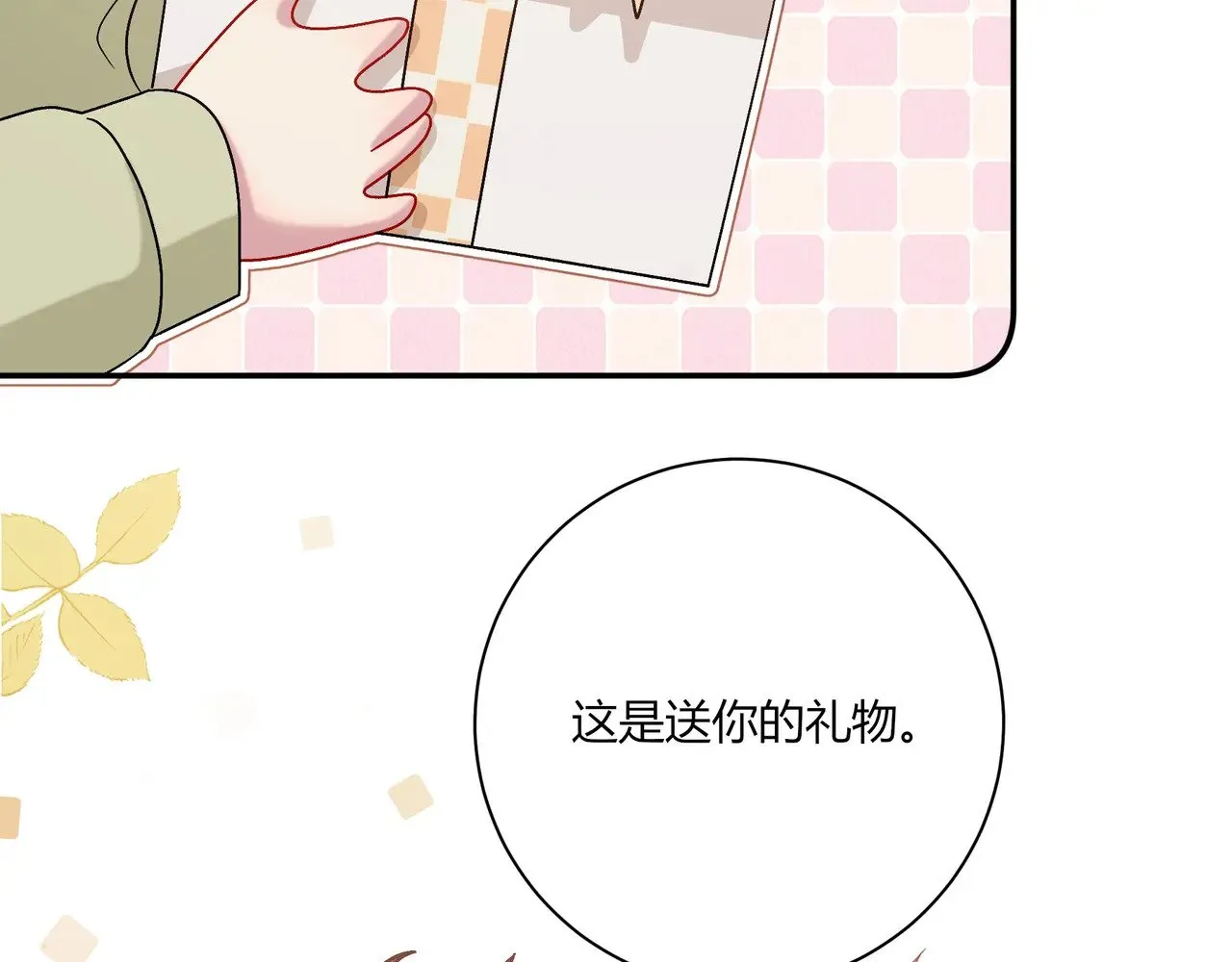 第40话 这些年 第111页
