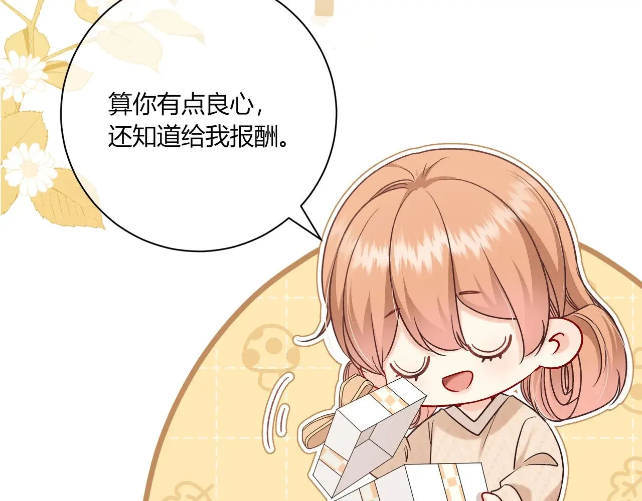 第40话 这些年 第113页