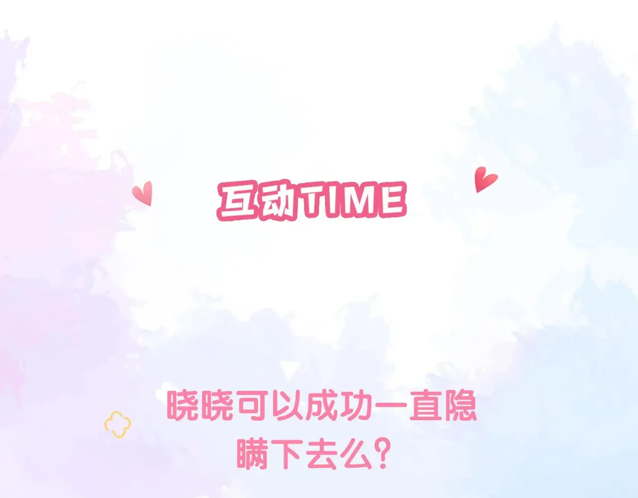 第40话 这些年 第119页