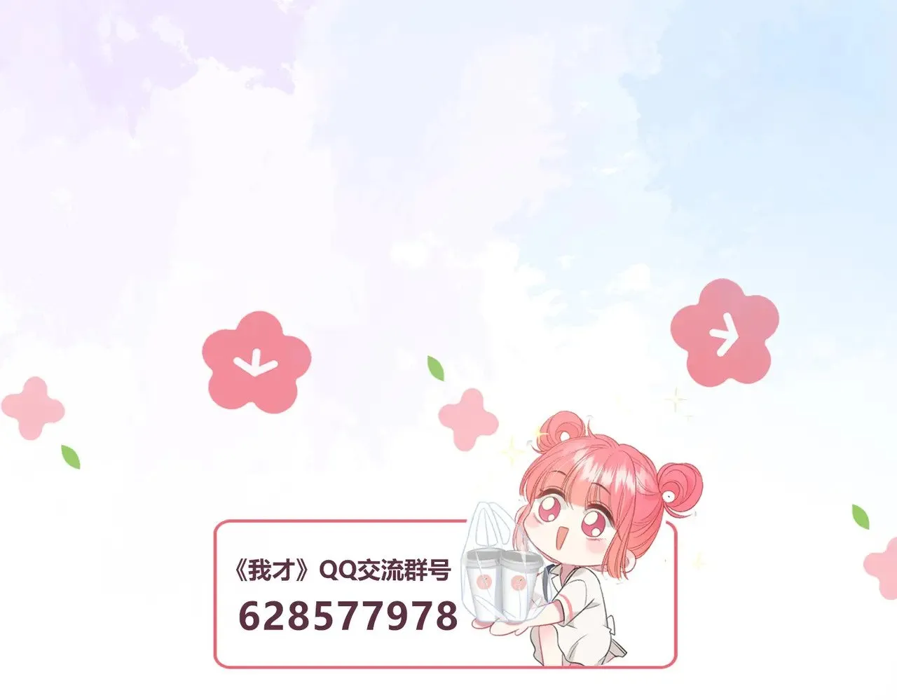 第40话 这些年 第120页