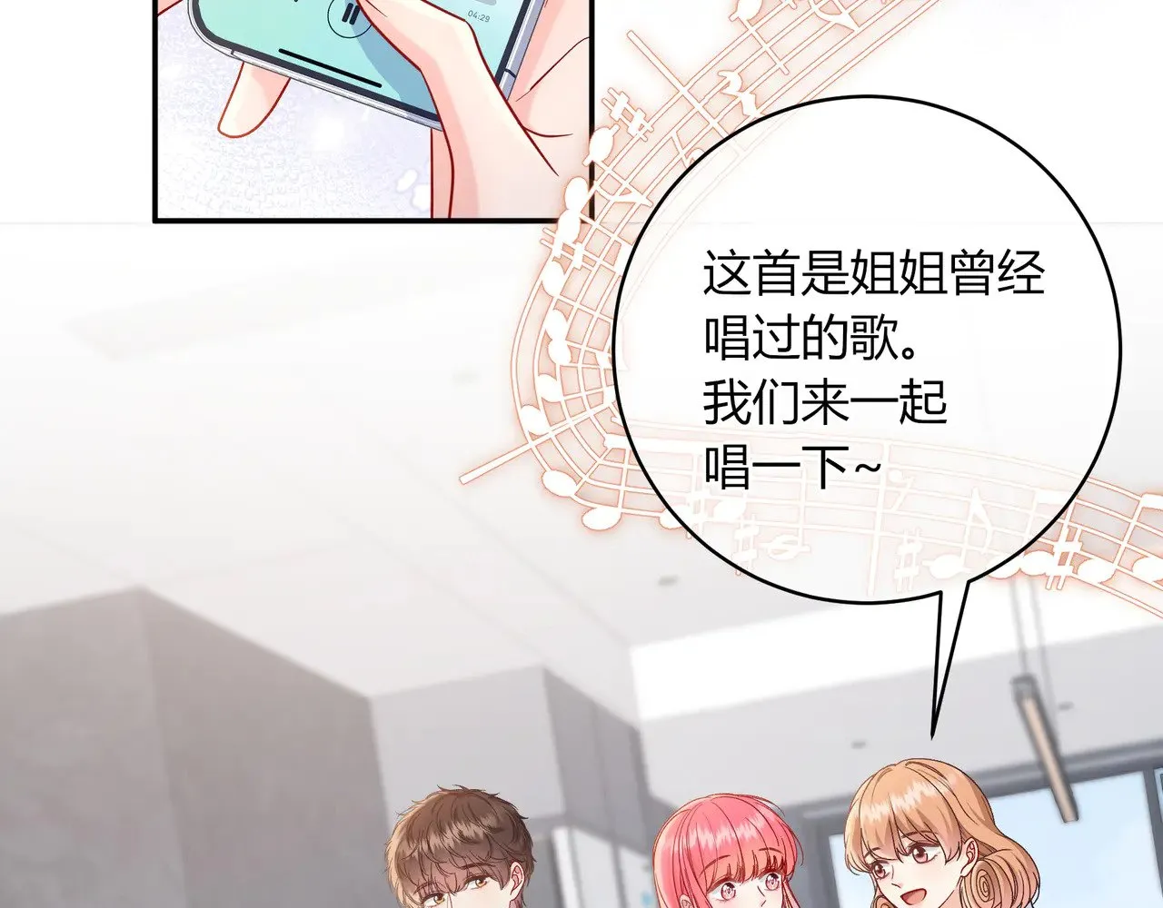 第41话 撤资 第7页