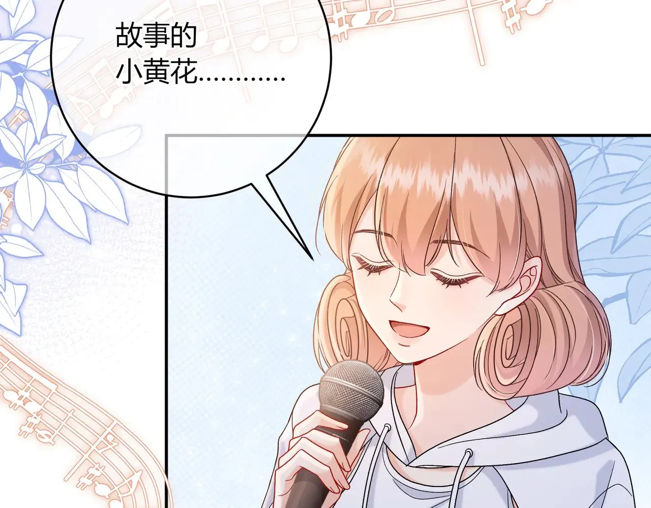 第41话 撤资 第9页