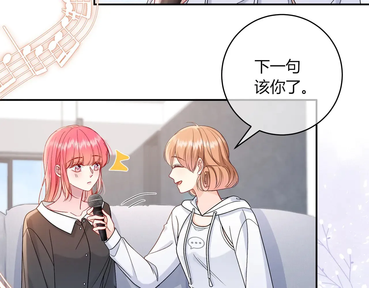 第41话 撤资 第10页