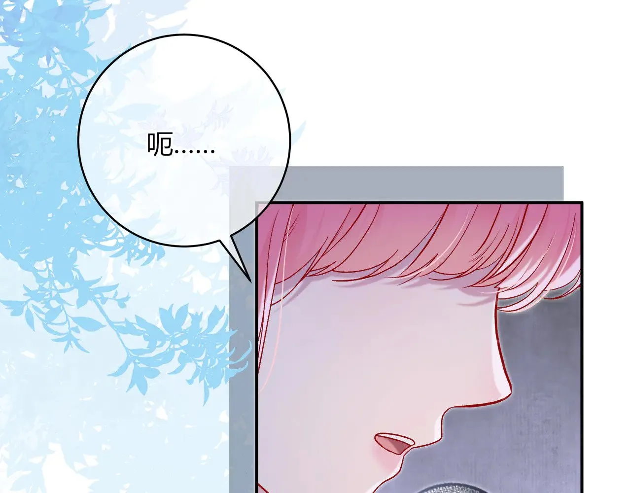第41话 撤资 第15页