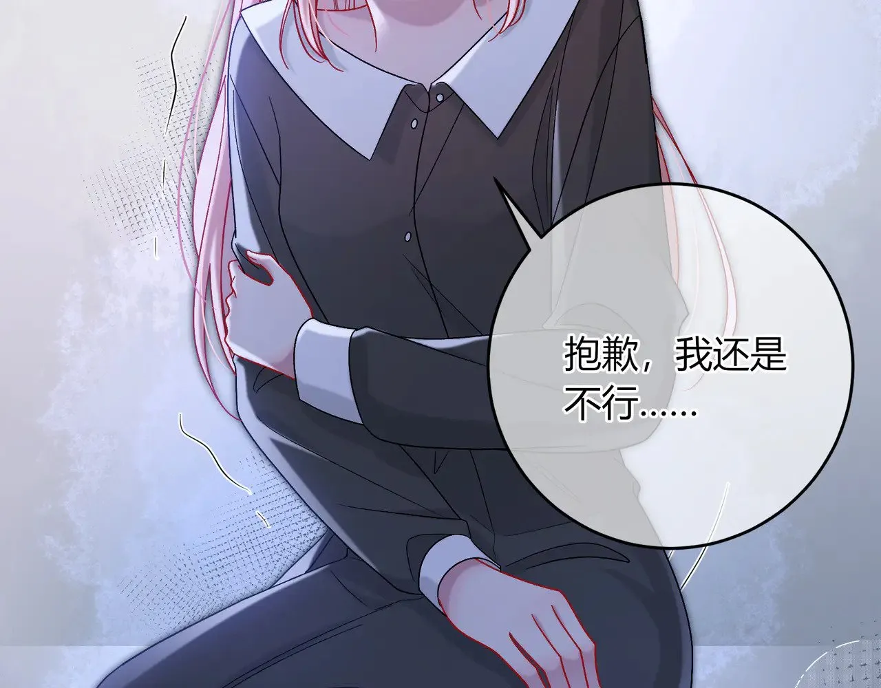 第41话 撤资 第17页