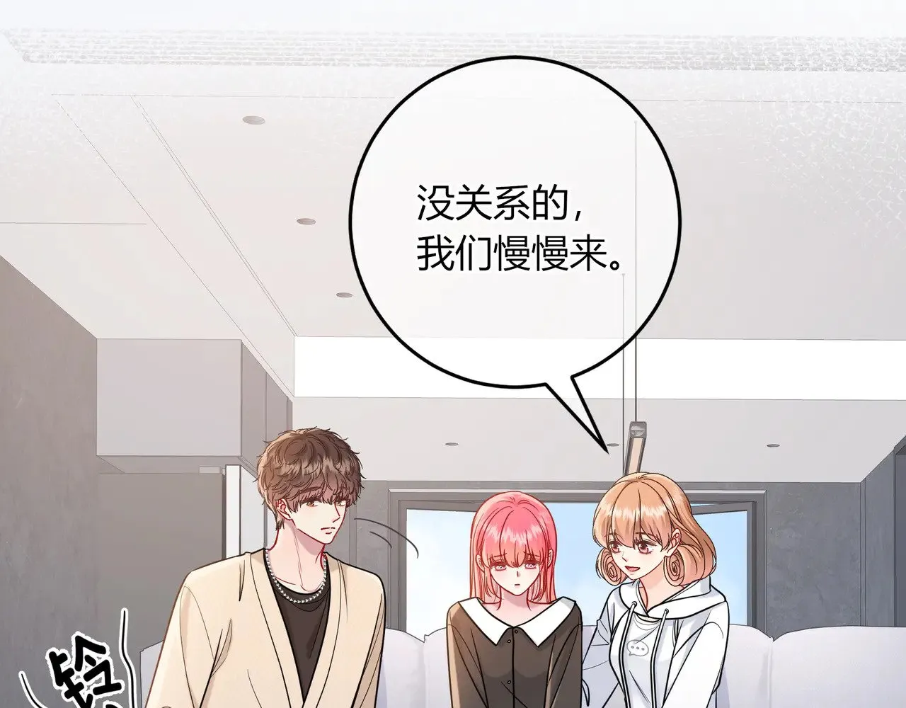 第41话 撤资 第20页
