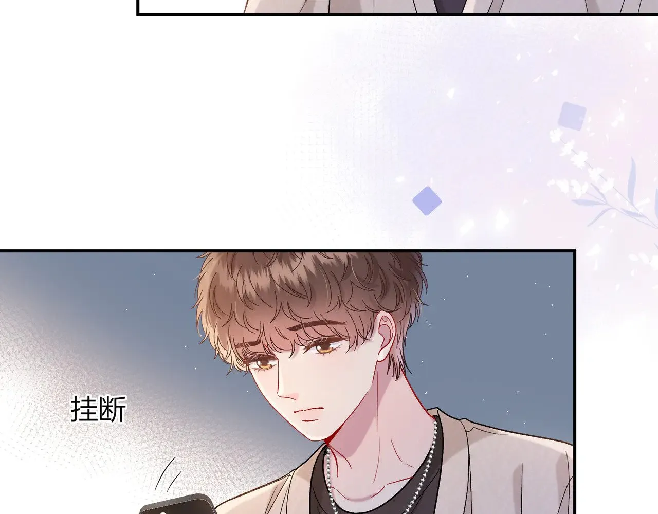 第41话 撤资 第23页