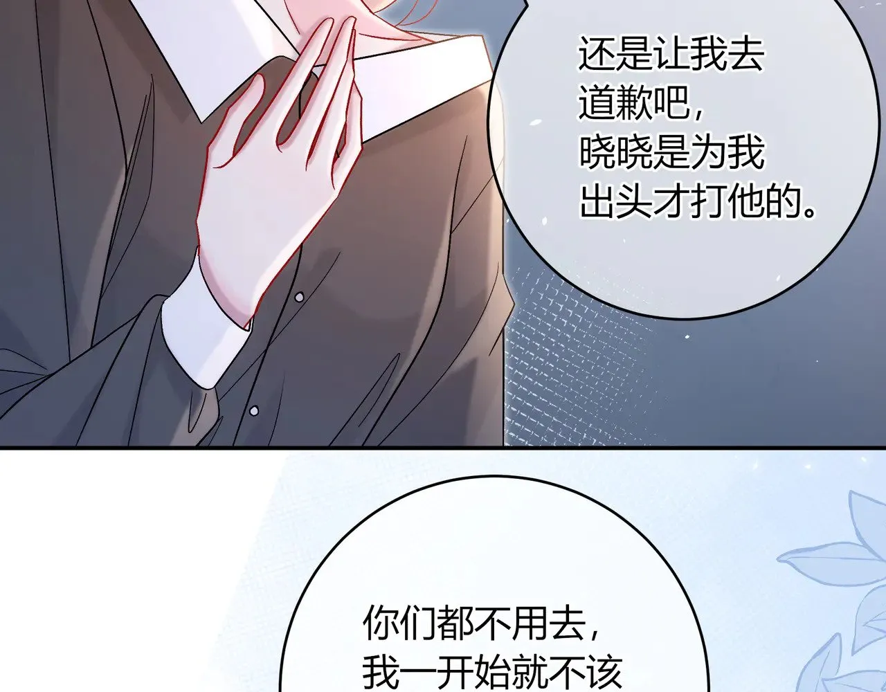 第41话 撤资 第30页