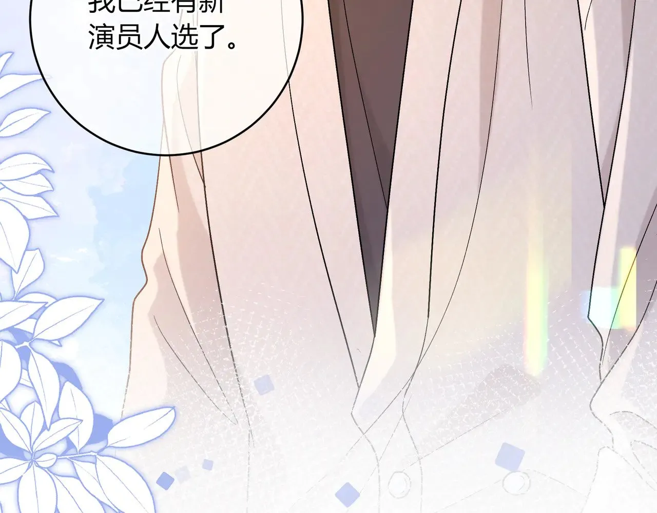 第41话 撤资 第34页