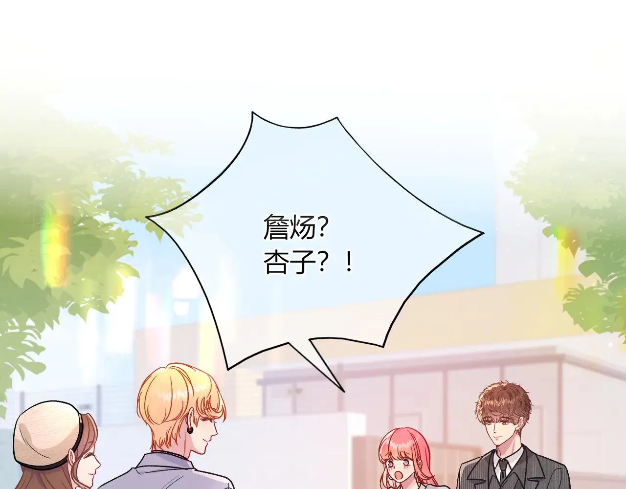 第41话 撤资 第43页