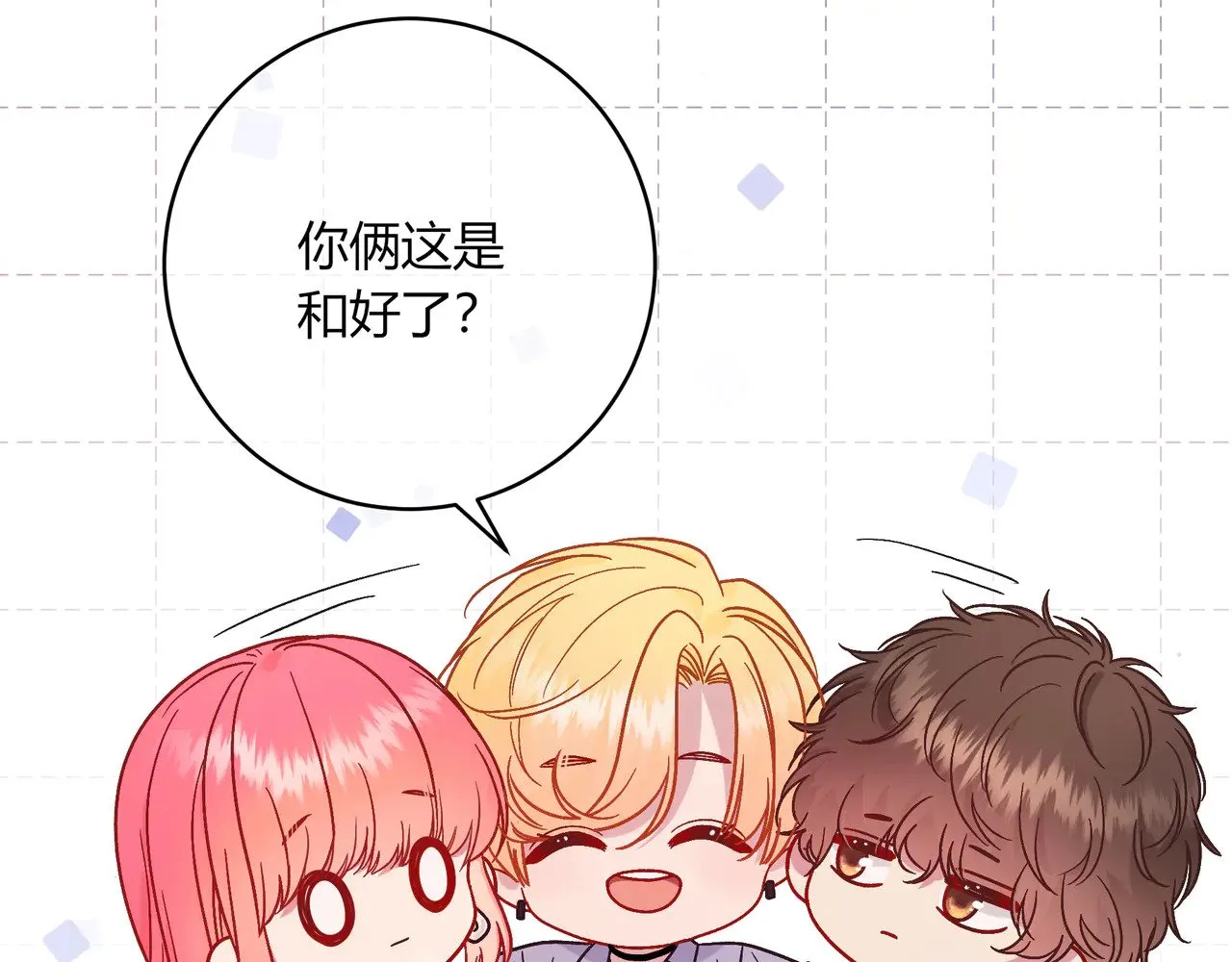 第41话 撤资 第47页