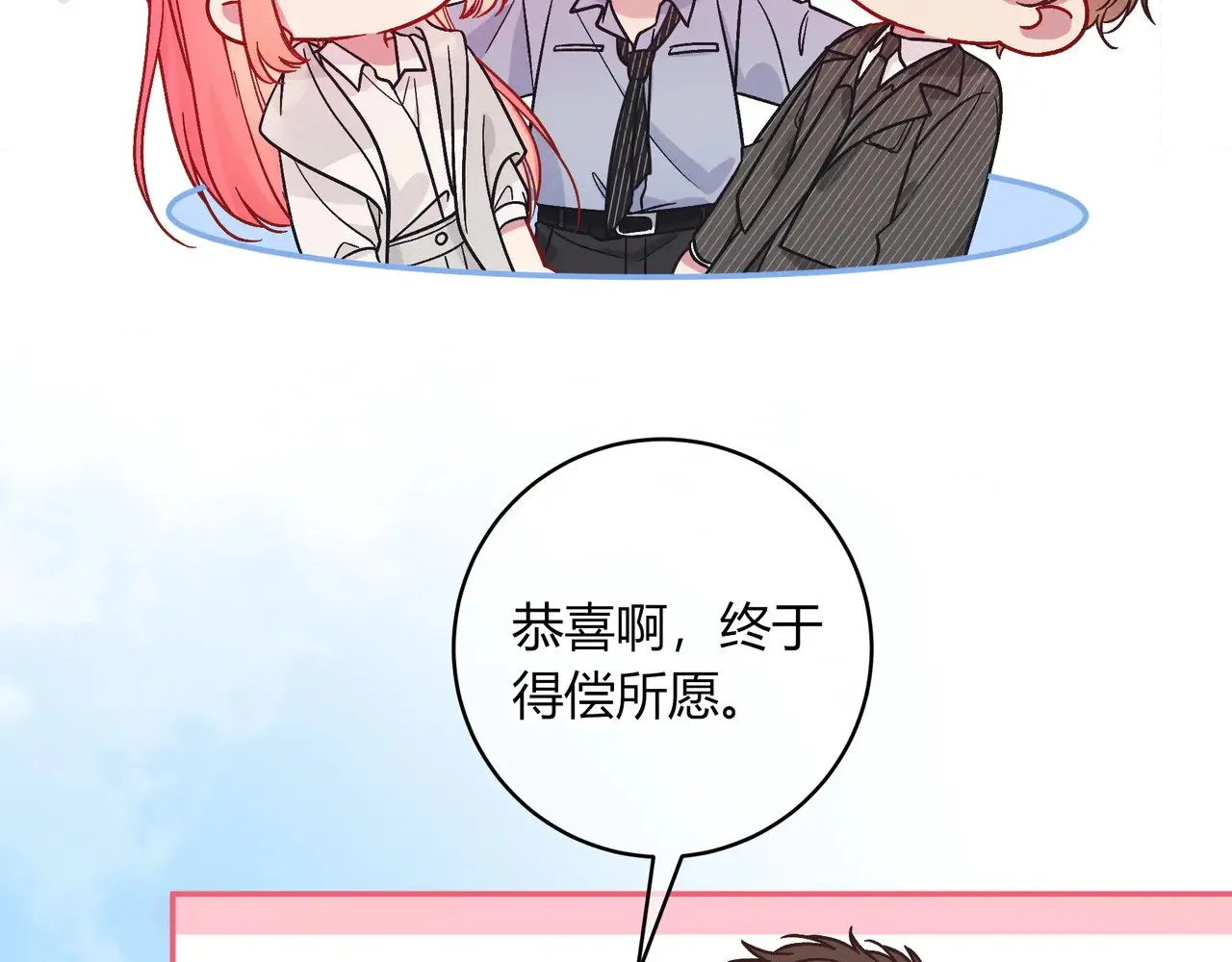 第41话 撤资 第48页
