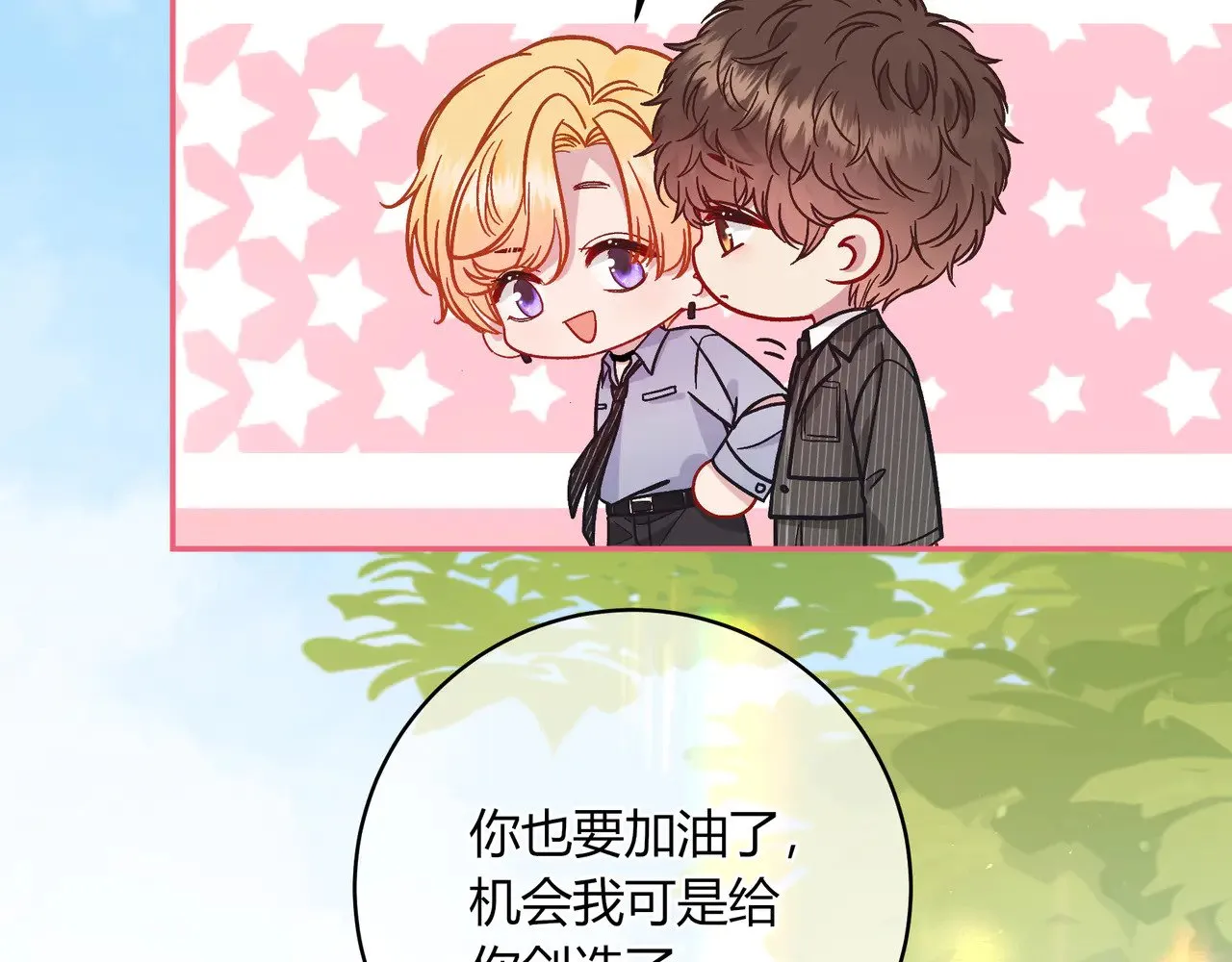 第41话 撤资 第49页