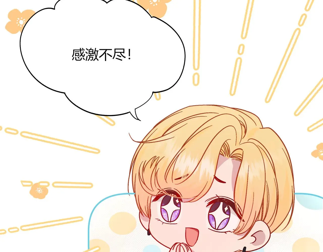 第41话 撤资 第52页