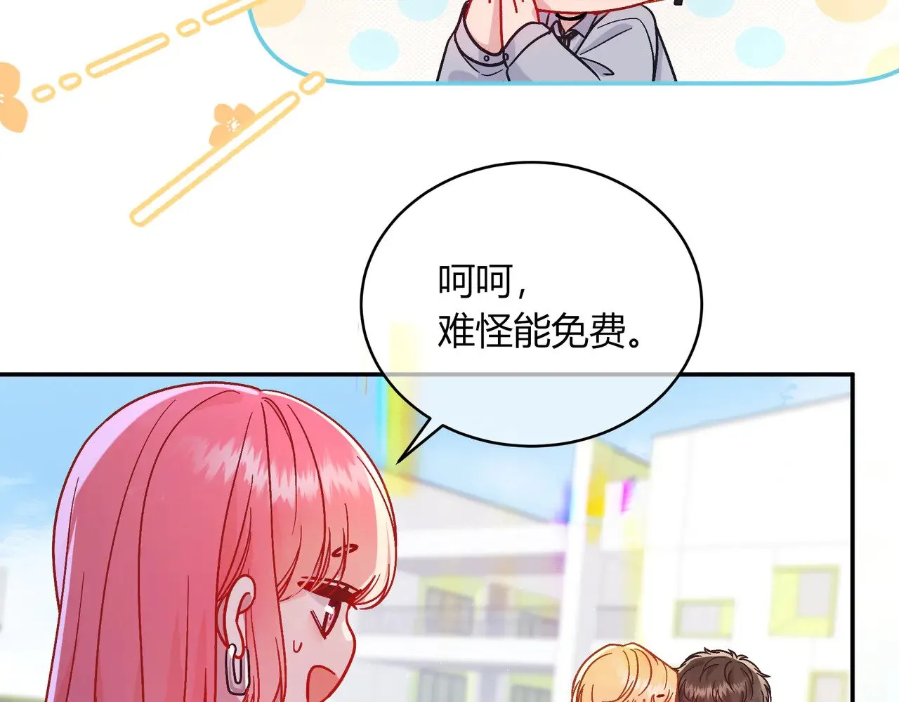 第41话 撤资 第53页