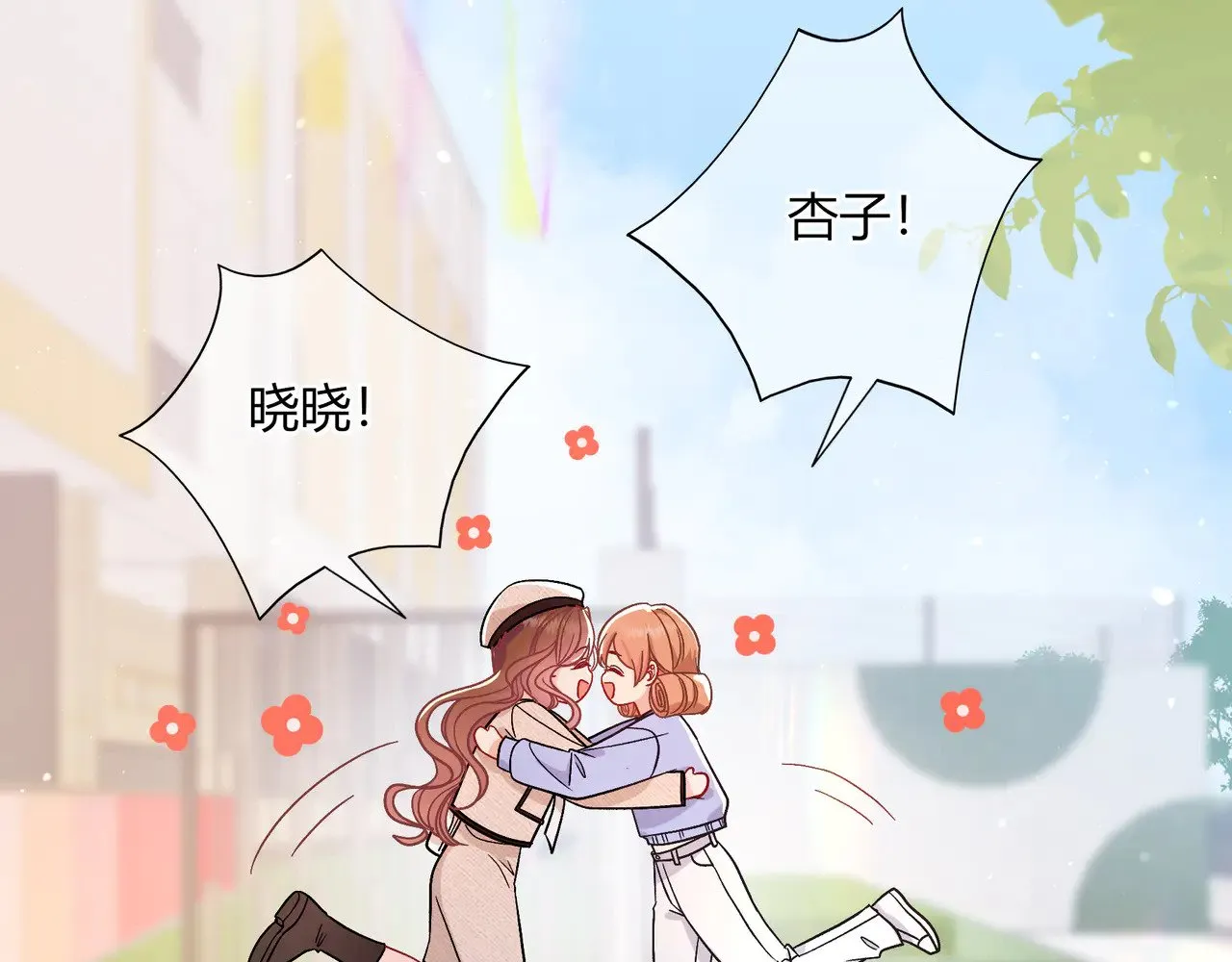 第41话 撤资 第57页