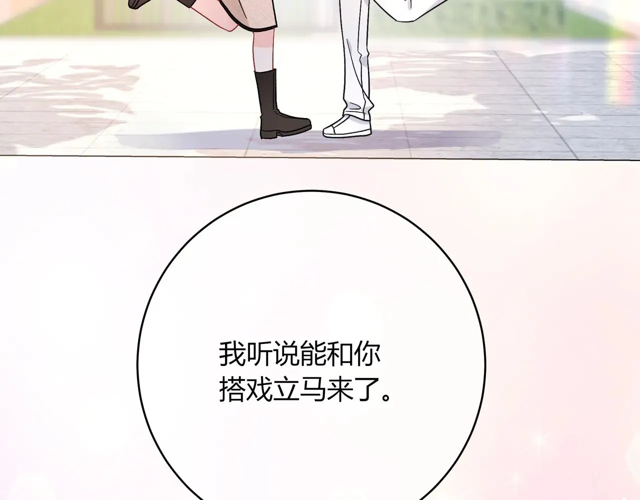 第41话 撤资 第58页