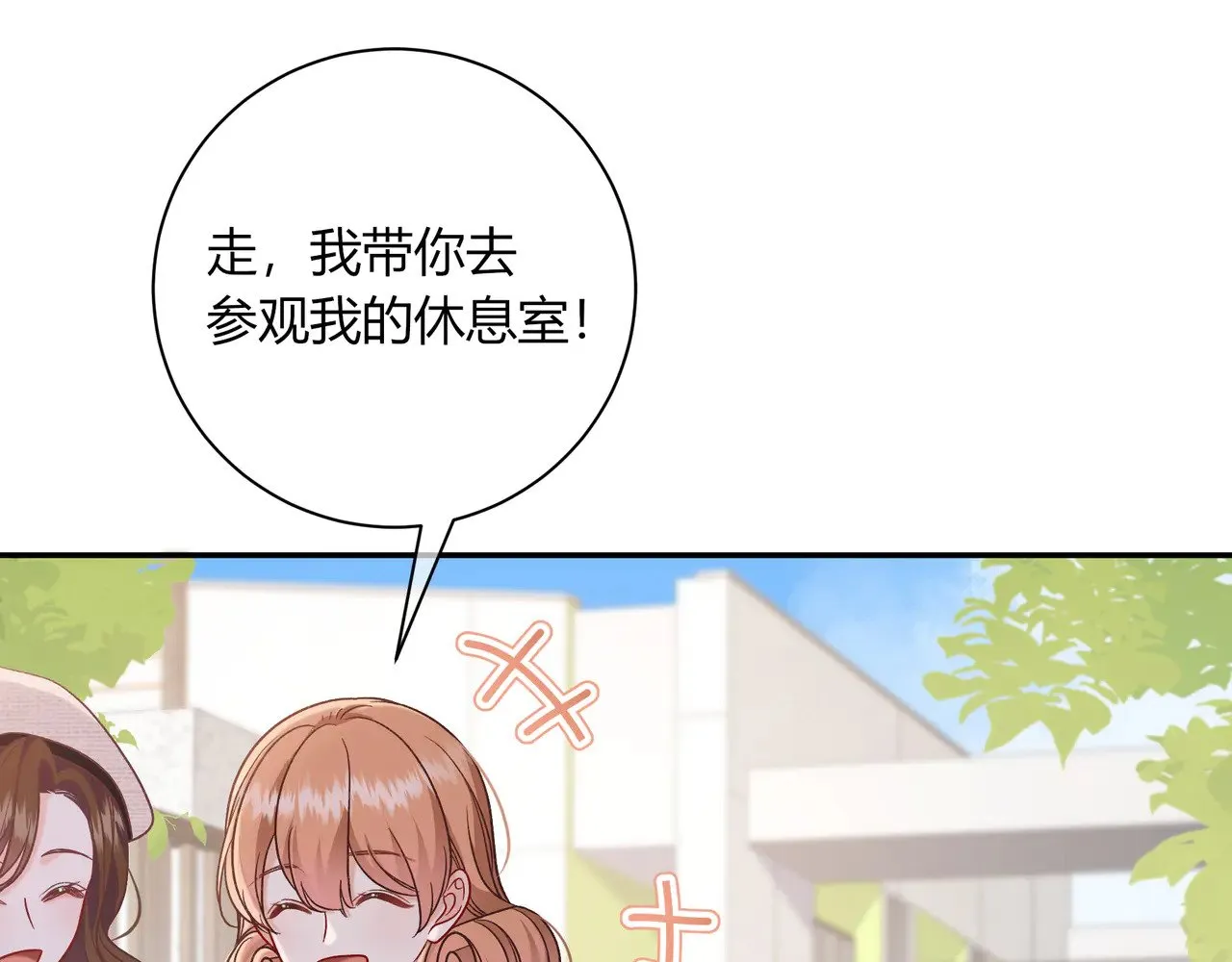 第41话 撤资 第62页