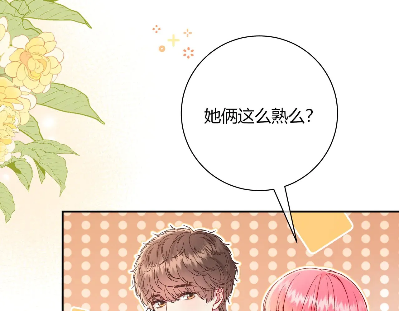 第41话 撤资 第64页