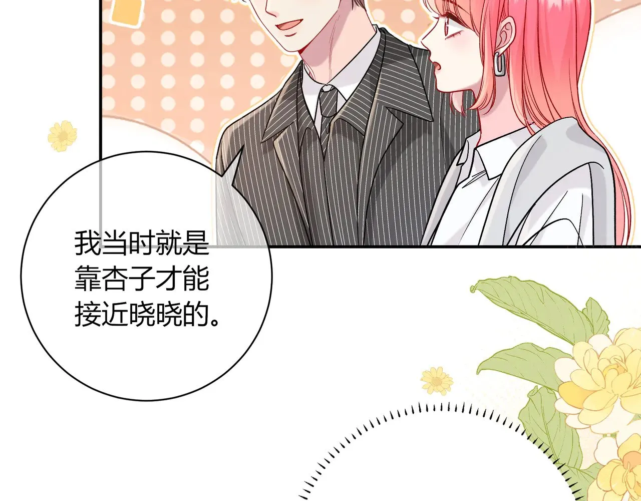 第41话 撤资 第65页