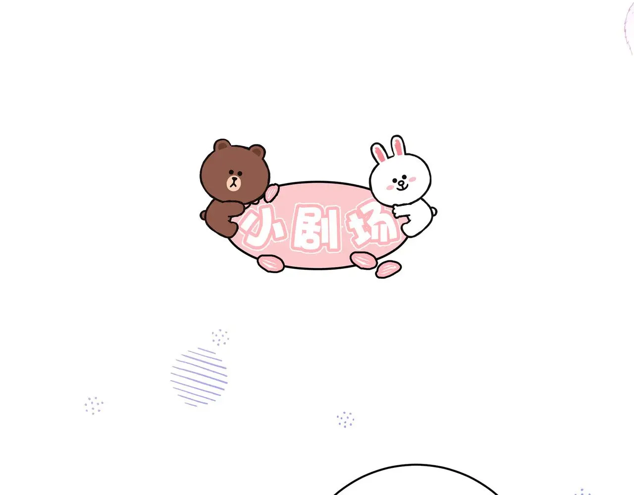第41话 撤资 第69页