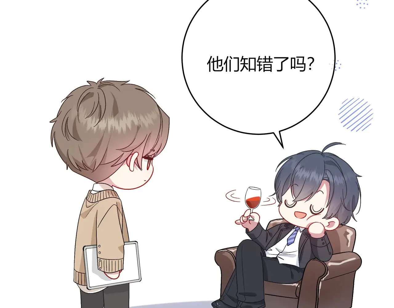 第41话 撤资 第70页