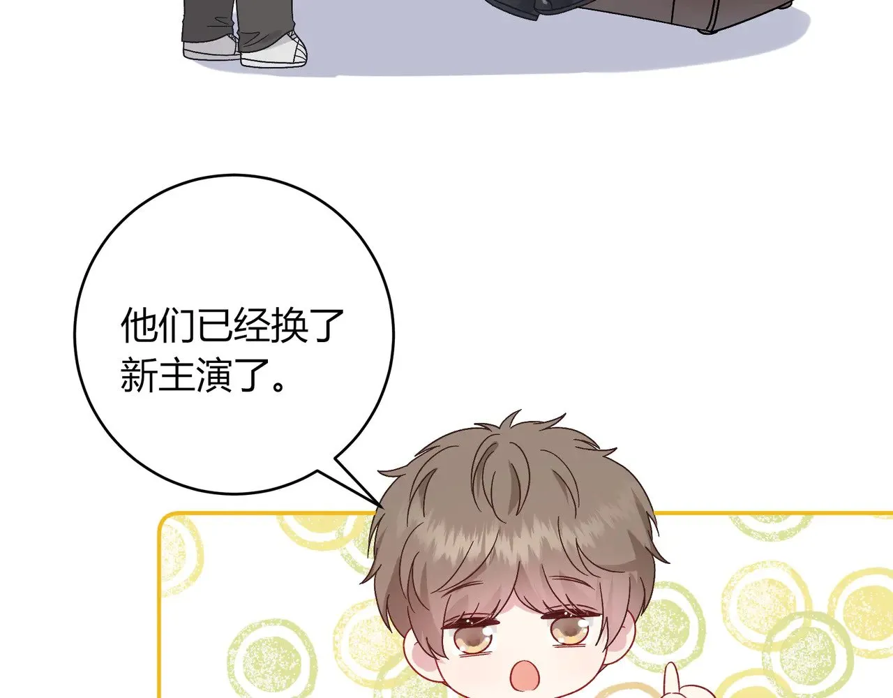 第41话 撤资 第71页
