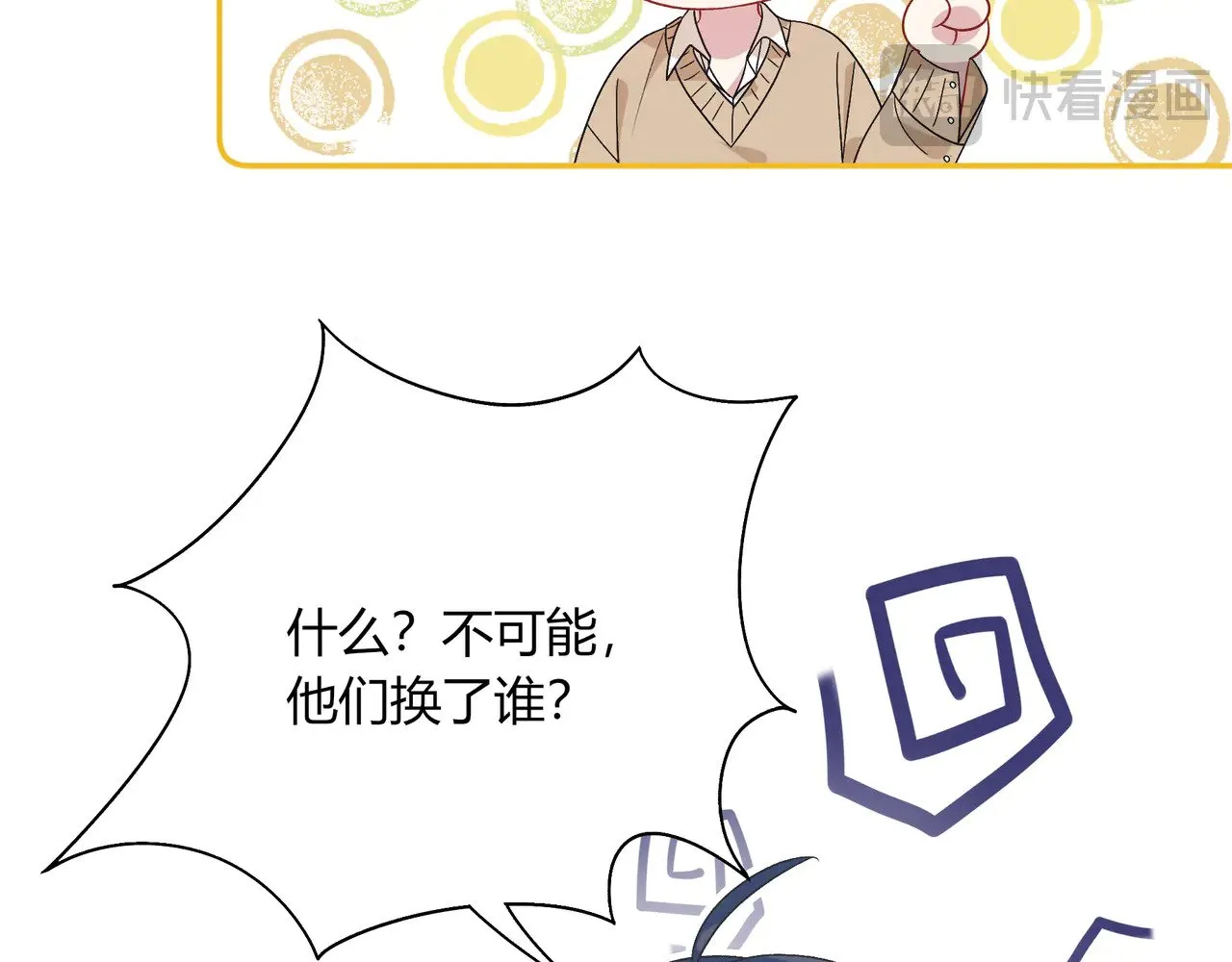 第41话 撤资 第72页