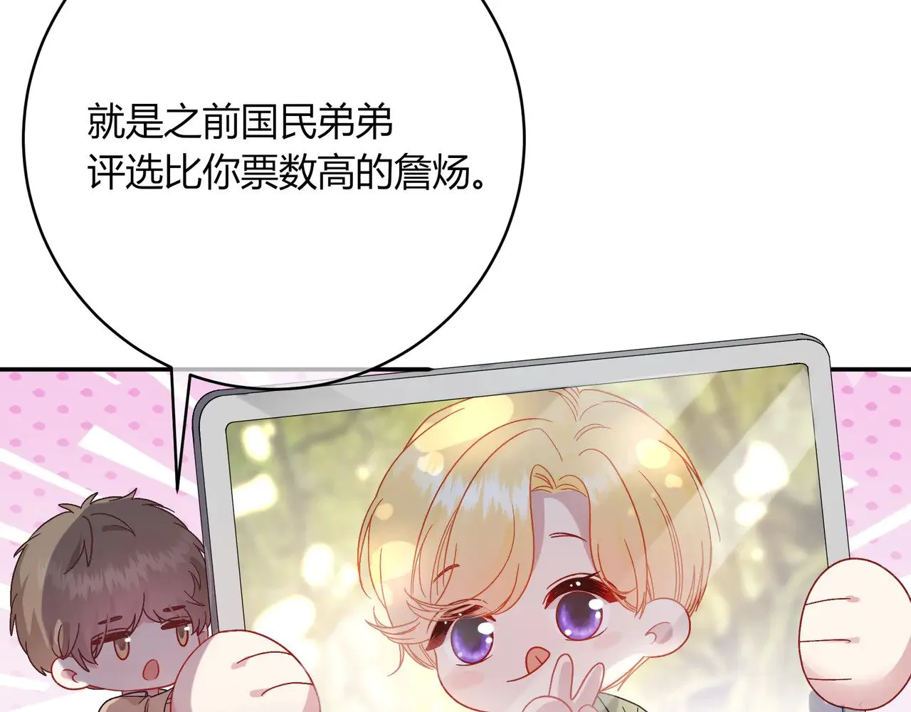 第41话 撤资 第74页