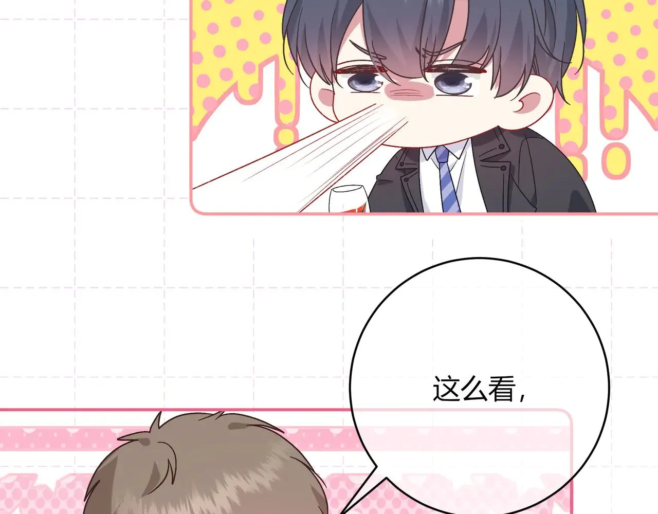第41话 撤资 第76页
