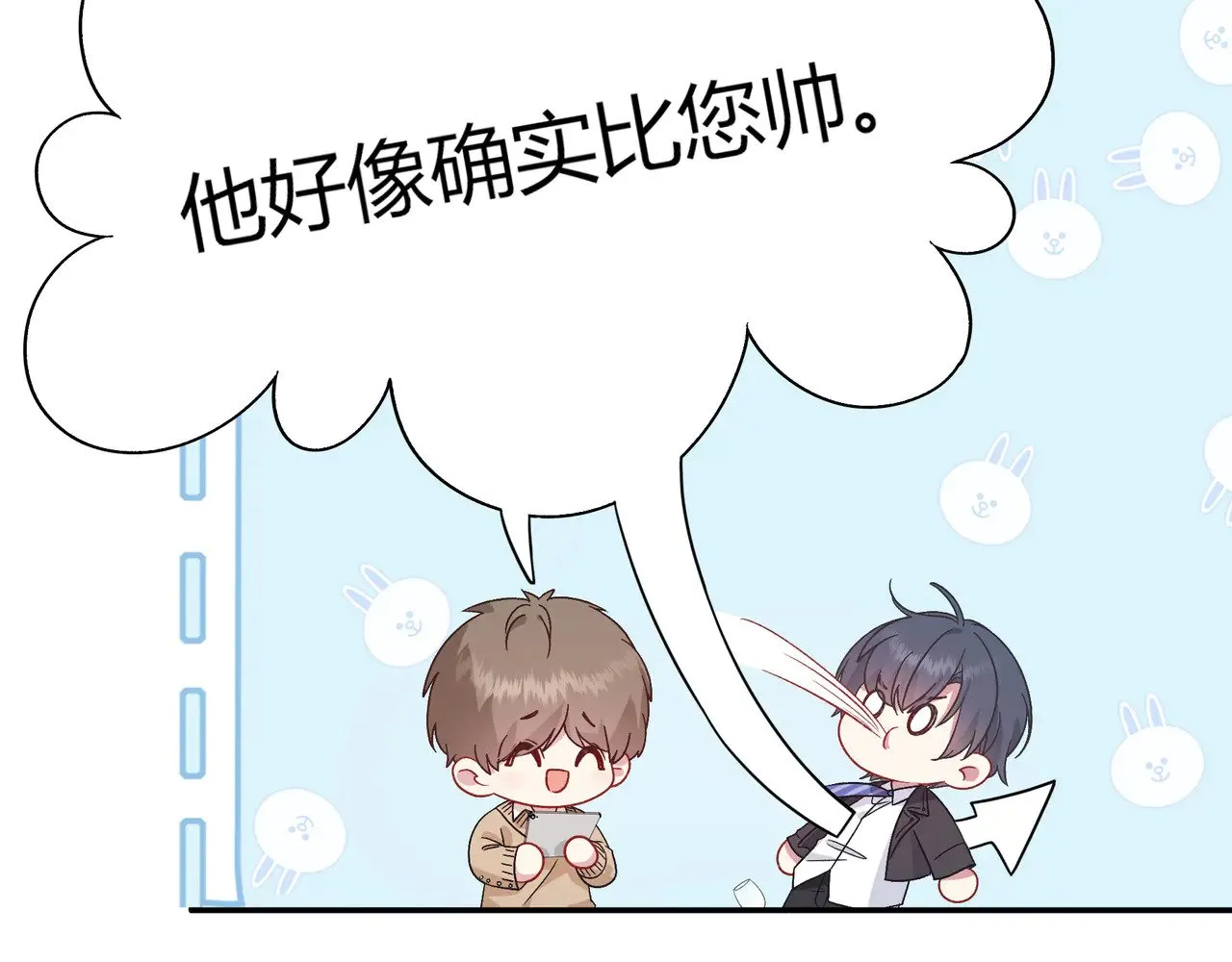 第41话 撤资 第78页