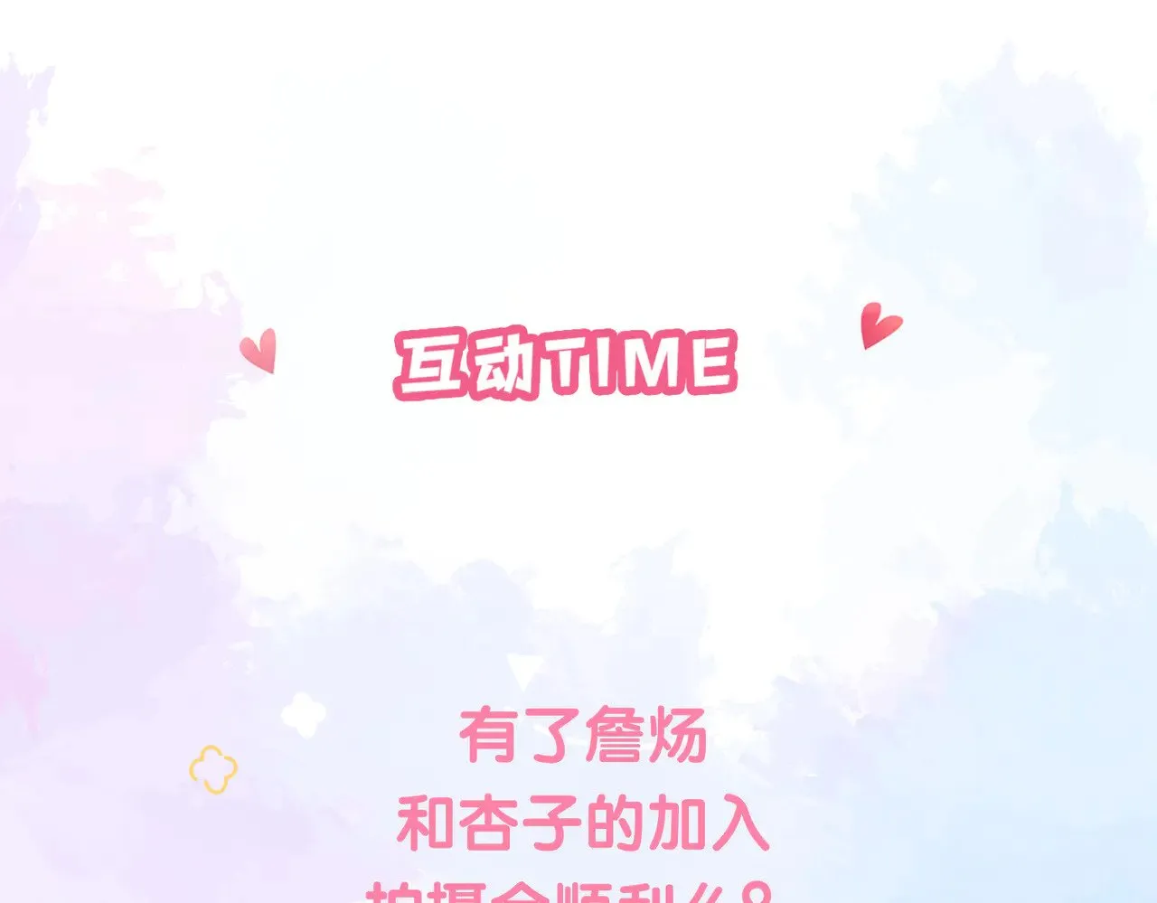 第41话 撤资 第80页
