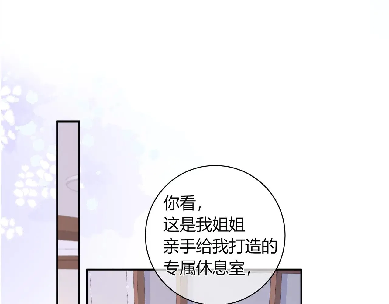 第42话 维护 第6页