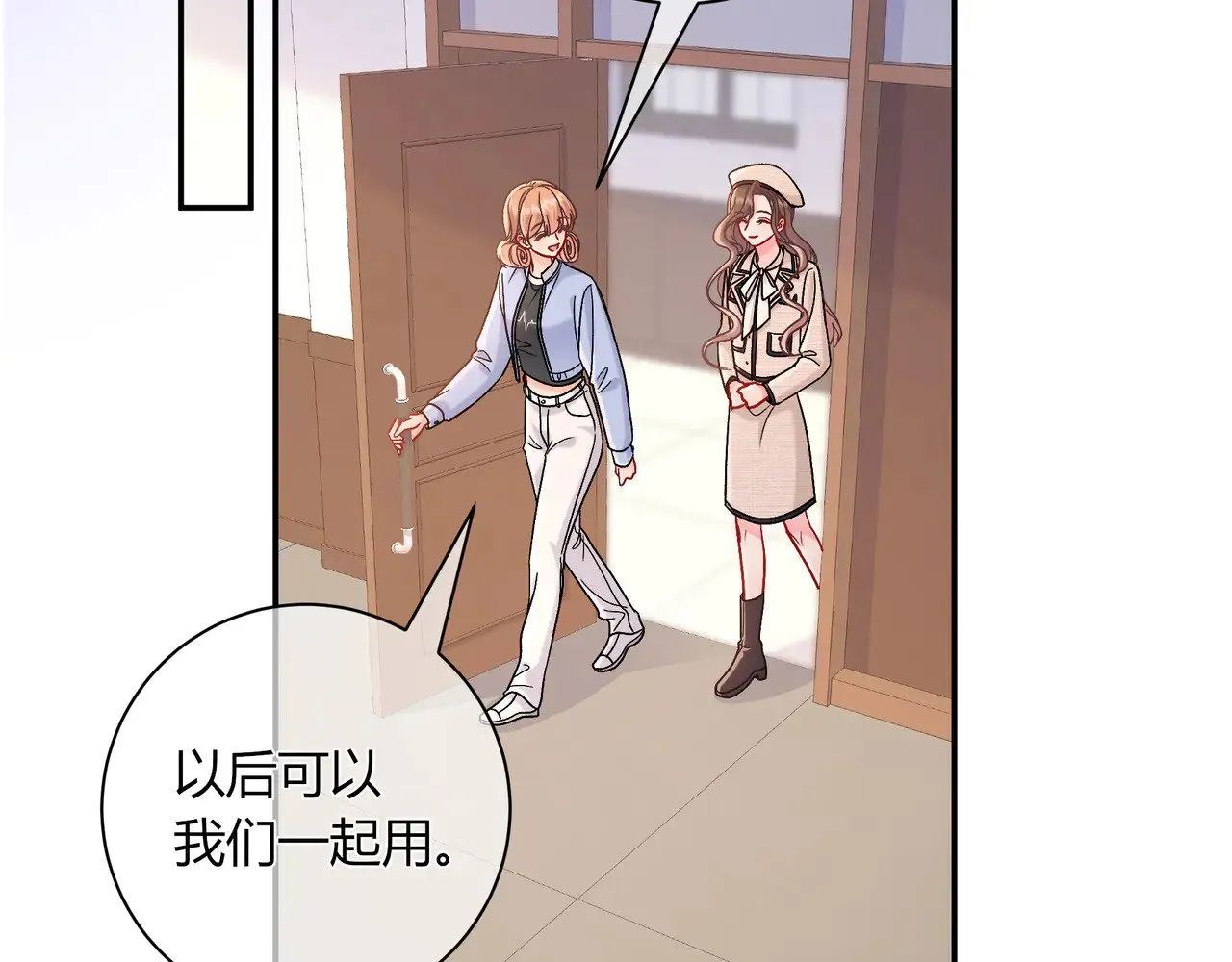第42话 维护 第7页