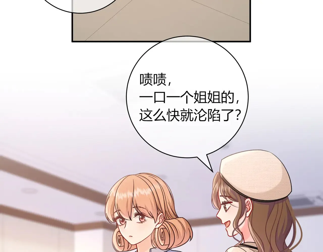 第42话 维护 第8页