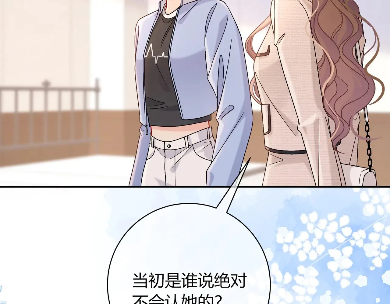 第42话 维护 第9页