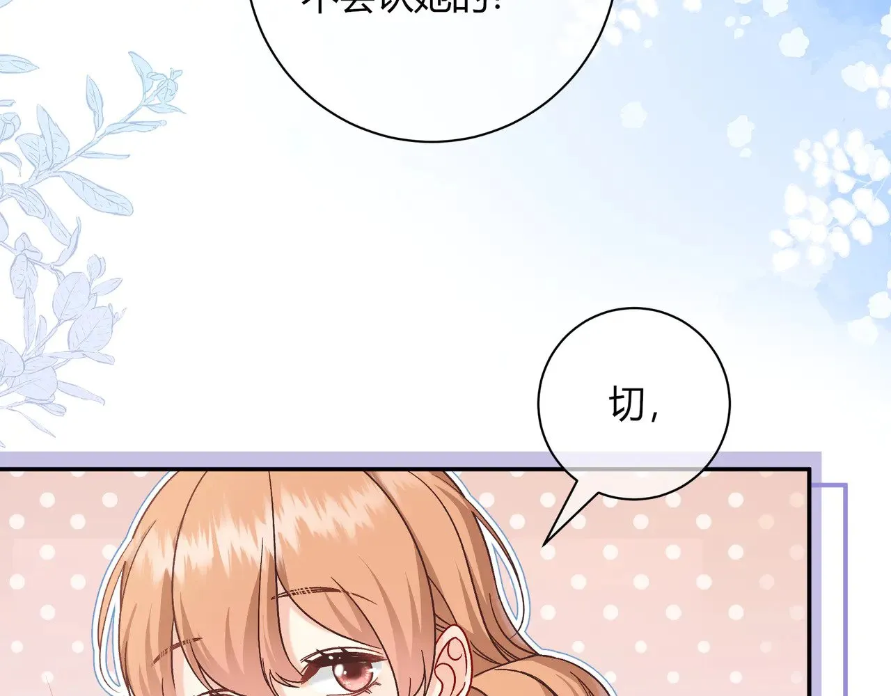 第42话 维护 第10页
