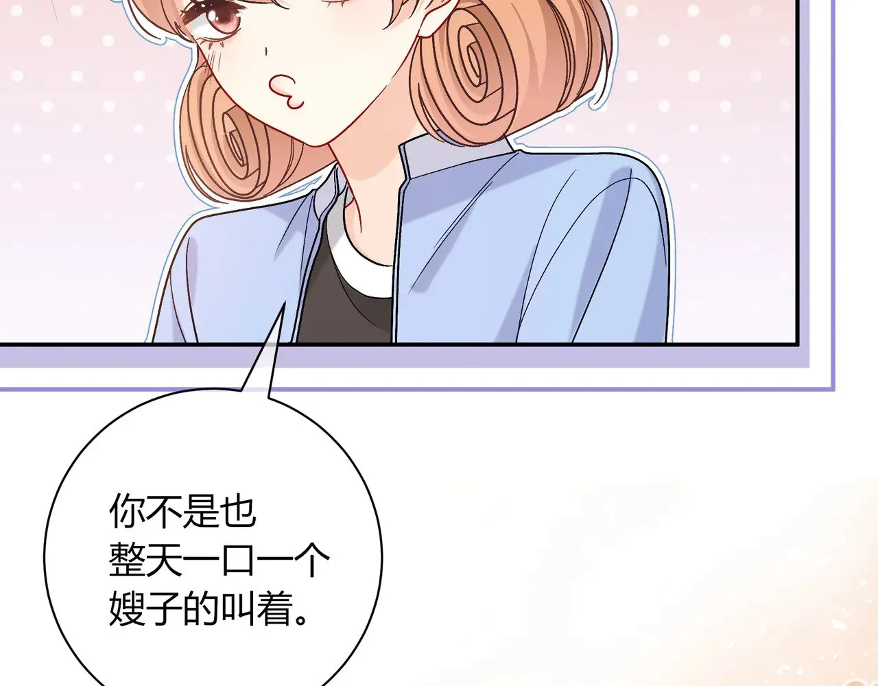 第42话 维护 第11页