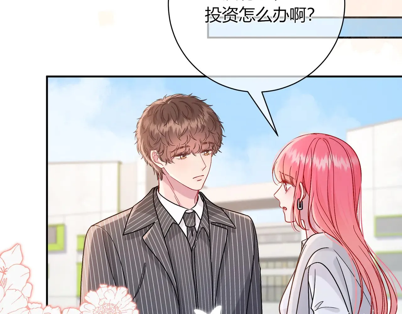 第42话 维护 第13页