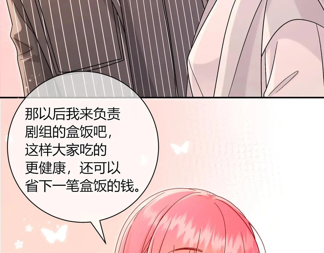 第42话 维护 第16页