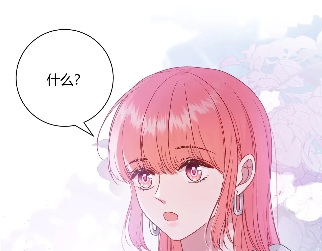 第42话 维护 第20页