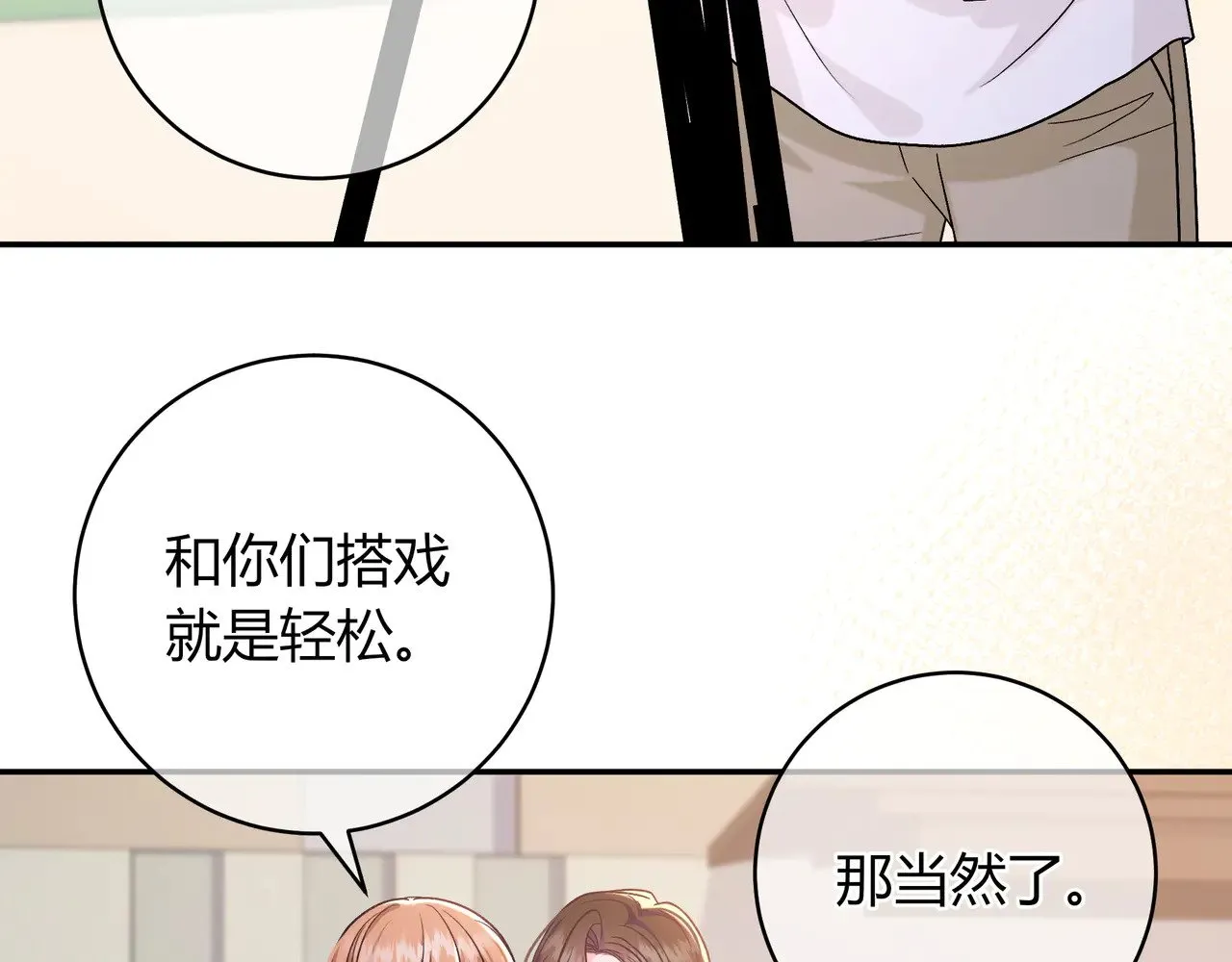第42话 维护 第28页