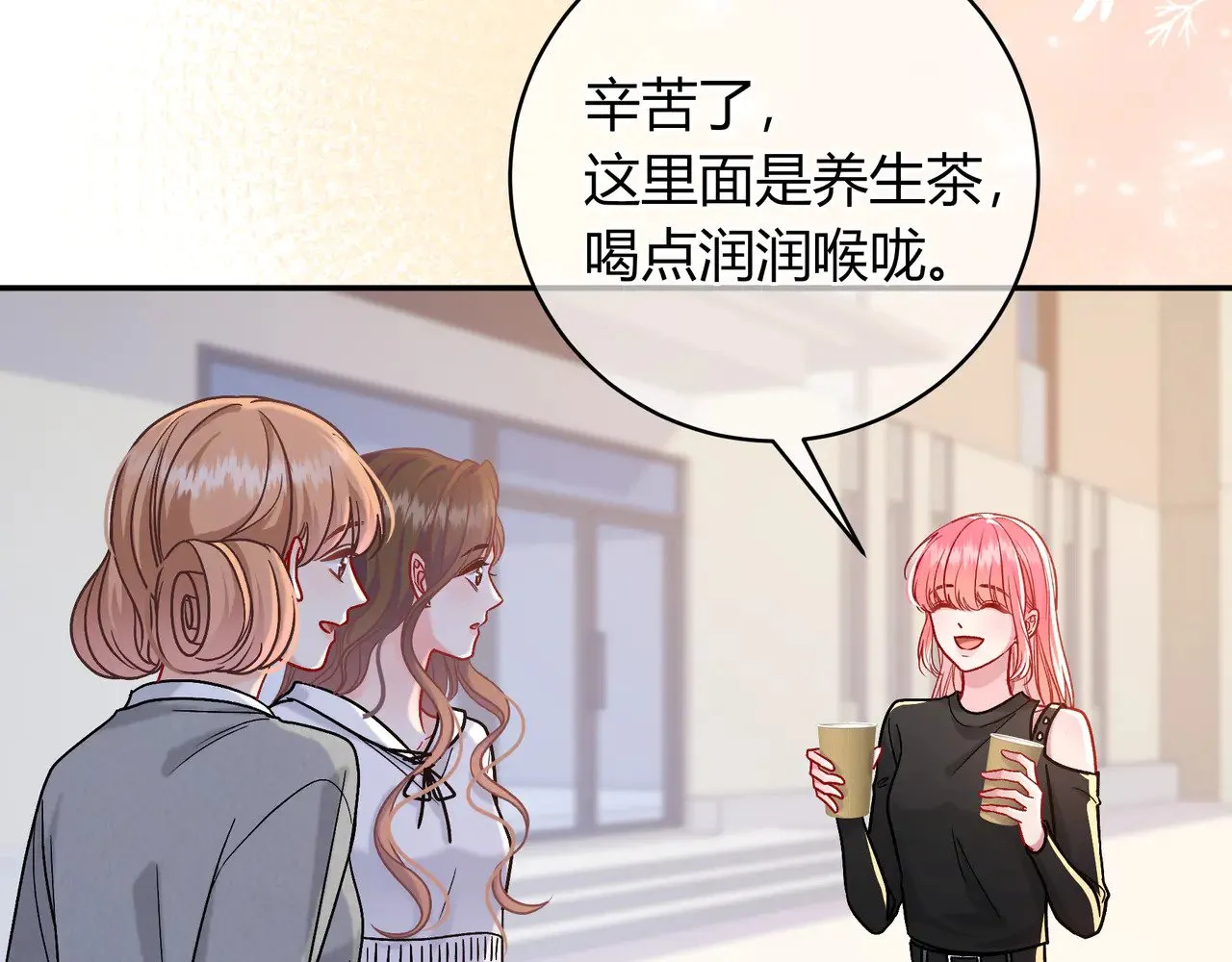 第42话 维护 第30页