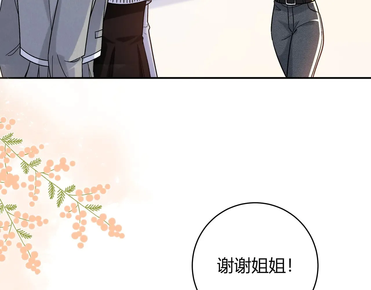 第42话 维护 第31页