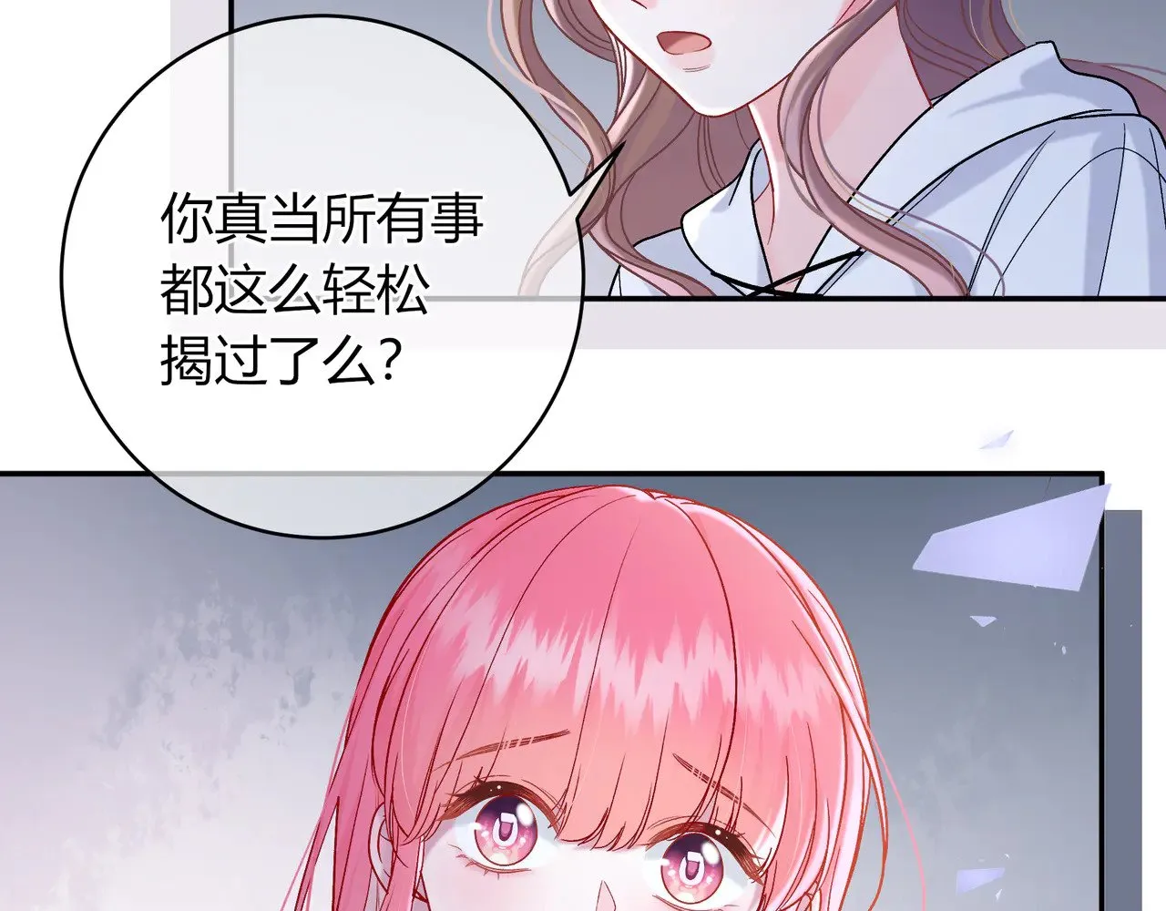 第42话 维护 第36页
