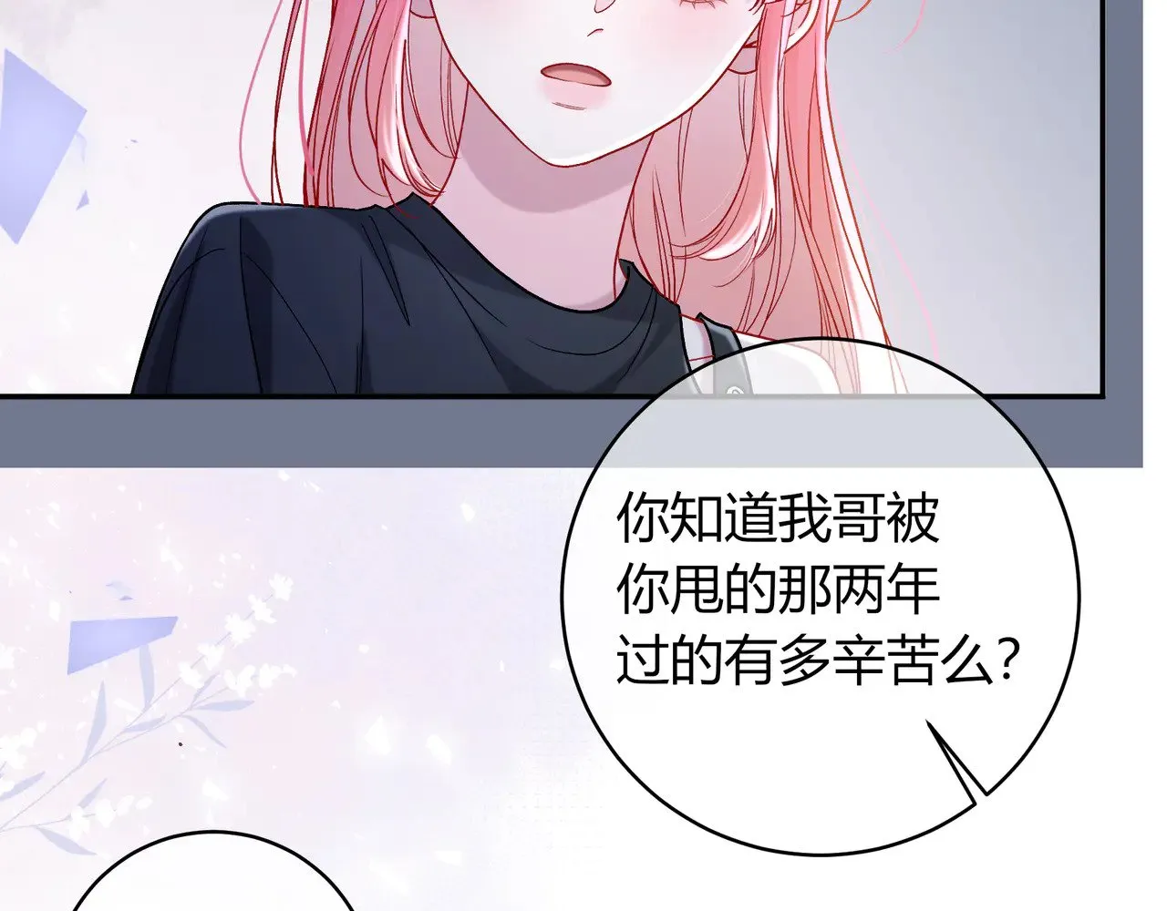 第42话 维护 第37页