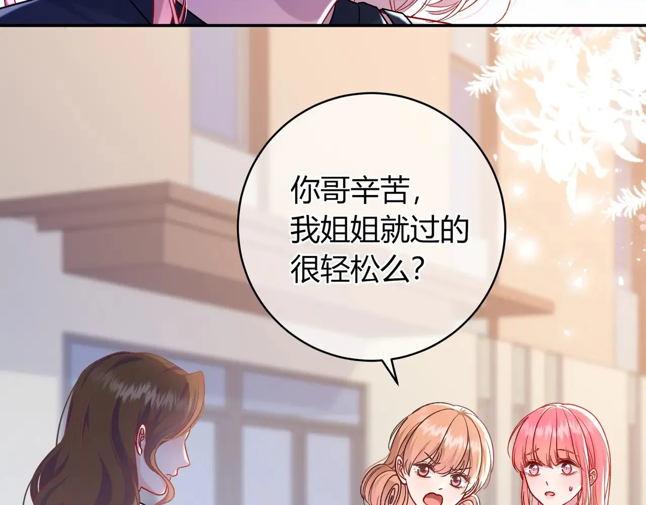 第42话 维护 第39页